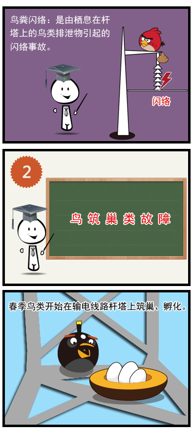 四格漫画2.jpg