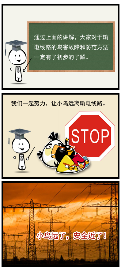 四格漫画6.jpg