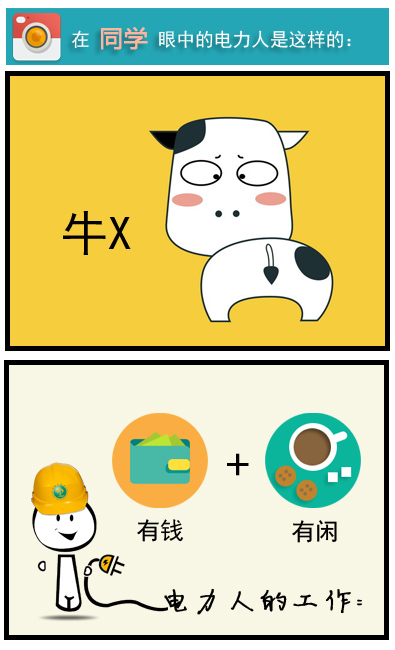 四格漫画3.jpg