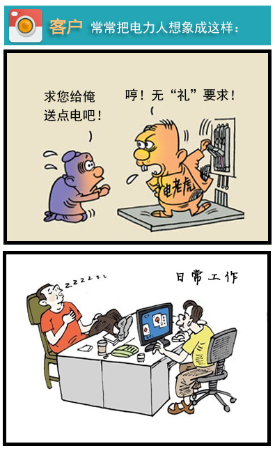 四格漫画5.jpg