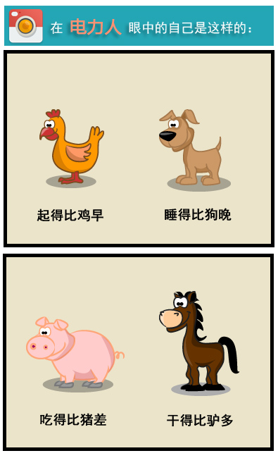 四格漫画7.jpg