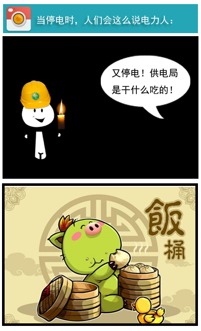 四格漫画12.jpg